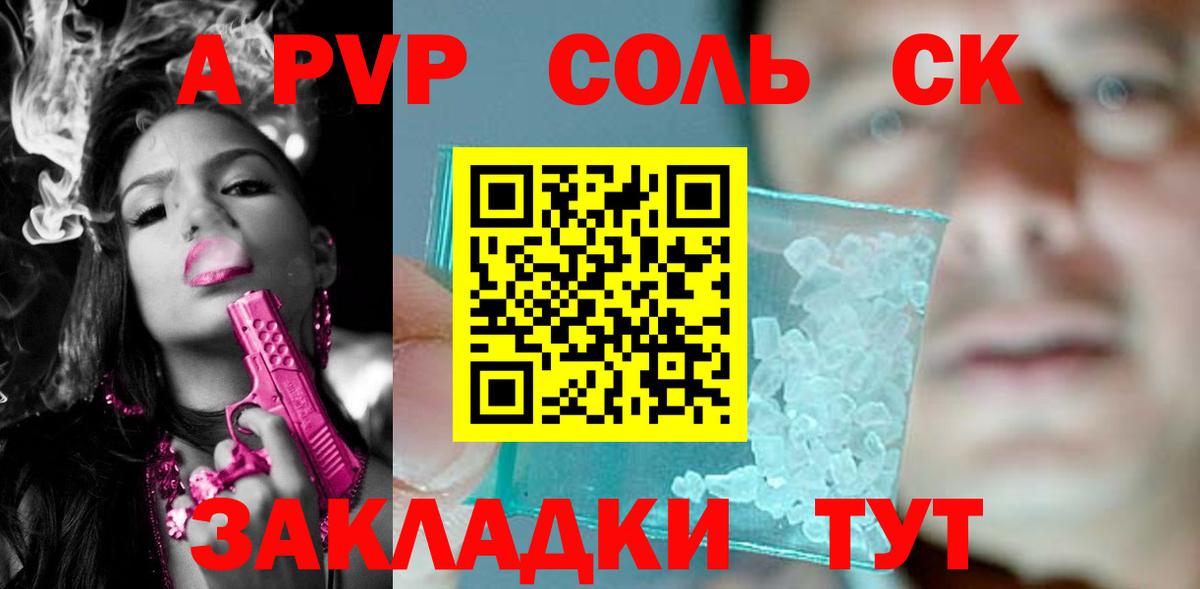 Alpha-PVP мука Междуреченск