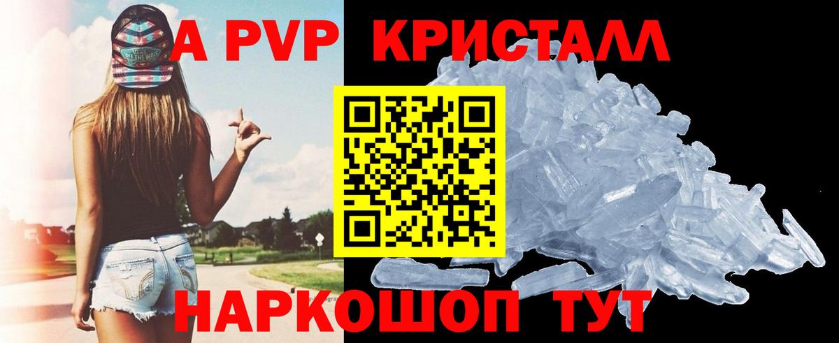 A PVP крисы CK  Alpha-PVP кристаллы  Вход с VPN  Междуреченск  Alfa_PVP СК КРИС 