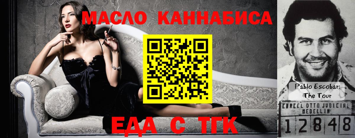 Canna-Cookies марихуана  Вход с VPN  Междуреченск 