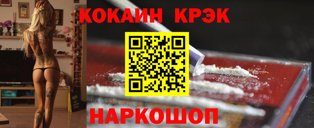 Cocaine Боливия  Вход с VPN  Междуреченск  Cocaine FishScale 