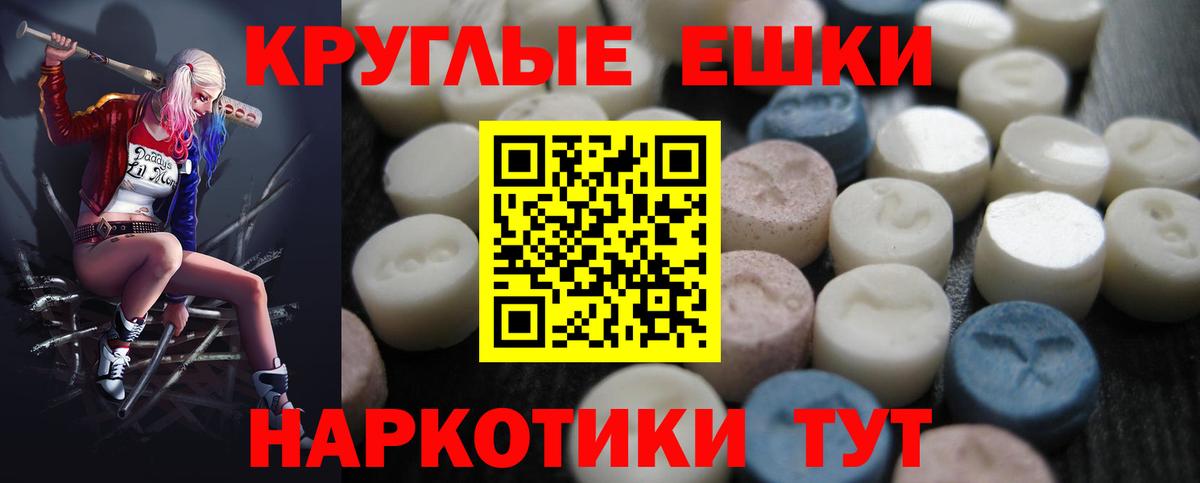 Междуреченск  ЭКСТАЗИ MDMA  Вход с VPN  ЭКСТАЗИ  Ecstasy 250 мг 