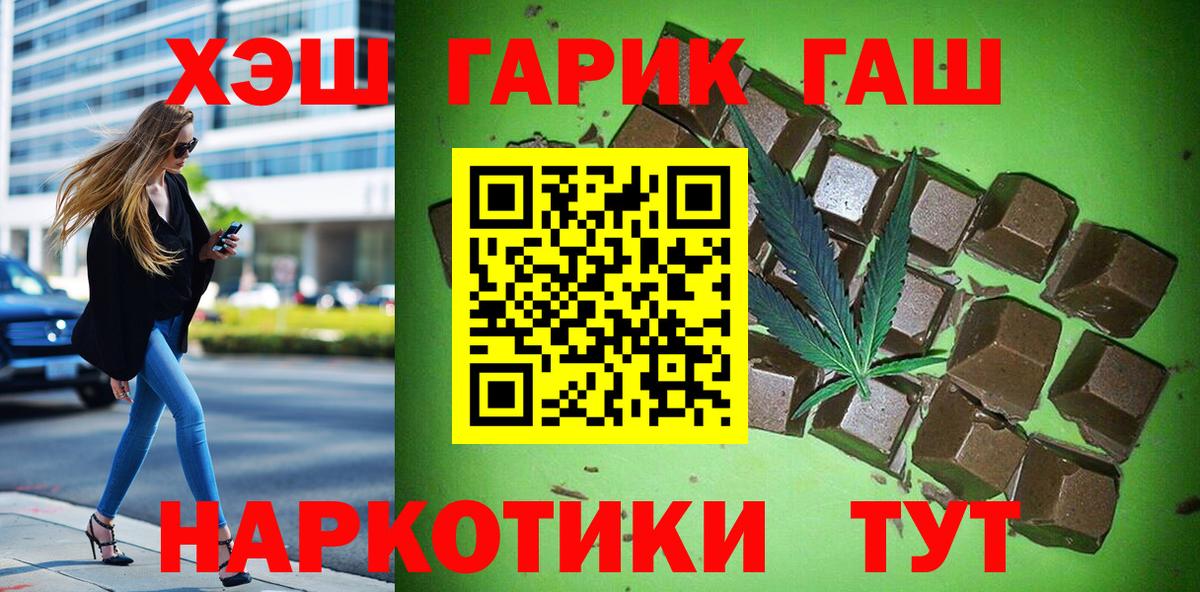 Междуреченск  купить закладку  Вход с VPN  ГАШИШ убойный  ГАШИШ hashish  ГАШ 