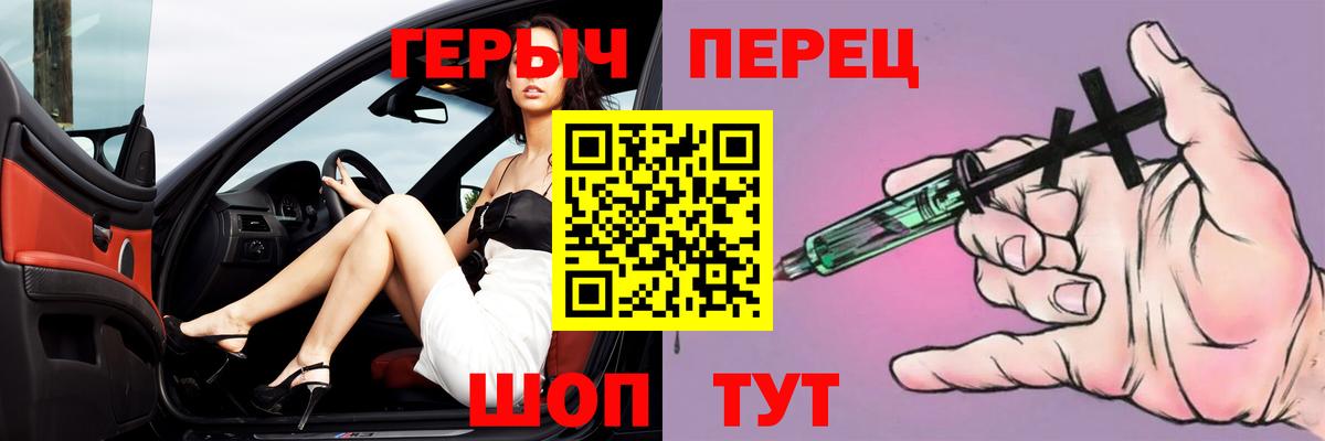 Героин гречка  Вход с VPN  Междуреченск 