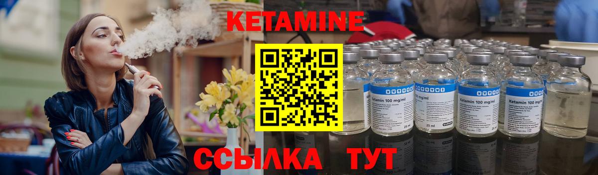 КЕТАМИН ketamine  Вход с VPN  Междуреченск 