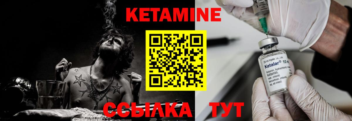 КЕТАМИН VHQ Междуреченск