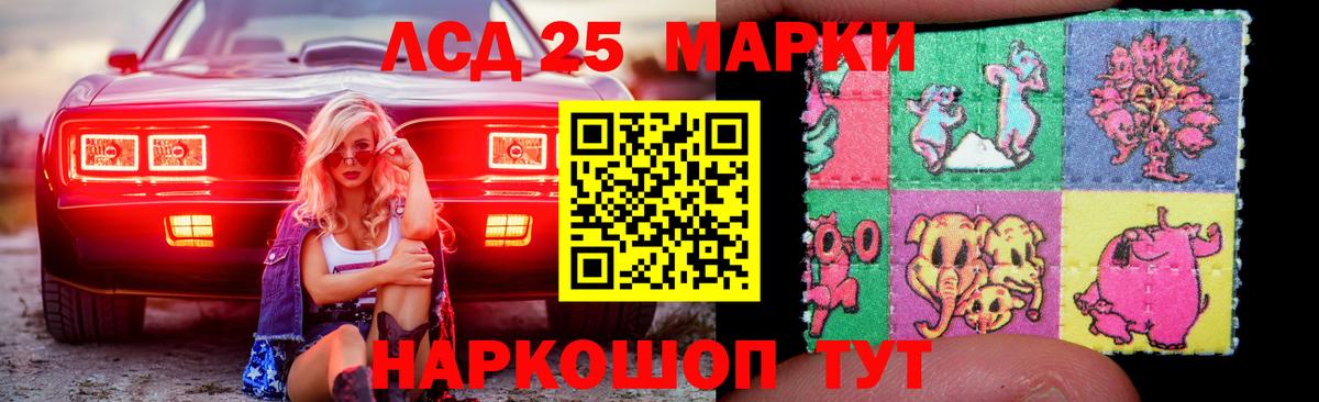Лсд 25 экстази кислота Междуреченск