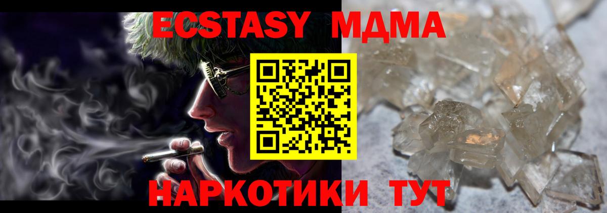 MDMA VHQ Междуреченск