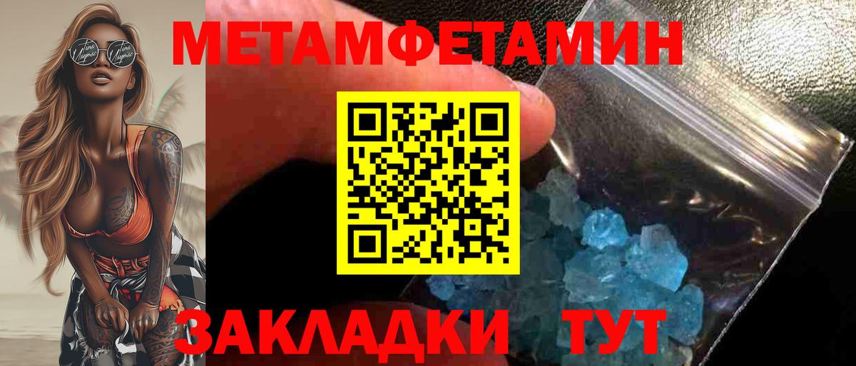 Междуреченск  Метамфетамин мет  Вход с VPN  Метамфетамин мет 