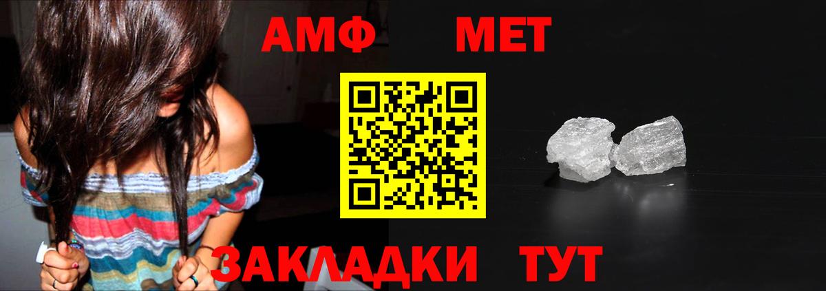 МЕТАМФЕТАМИН Декстрометамфетамин 99.9% Междуреченск