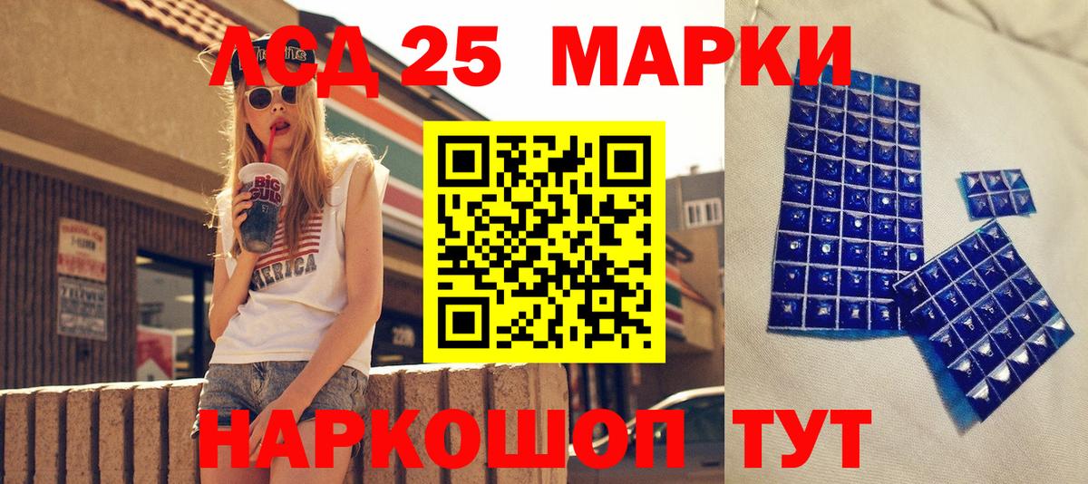 Междуреченск  Марки NBOMe 1,5мг  Вход с VPN 