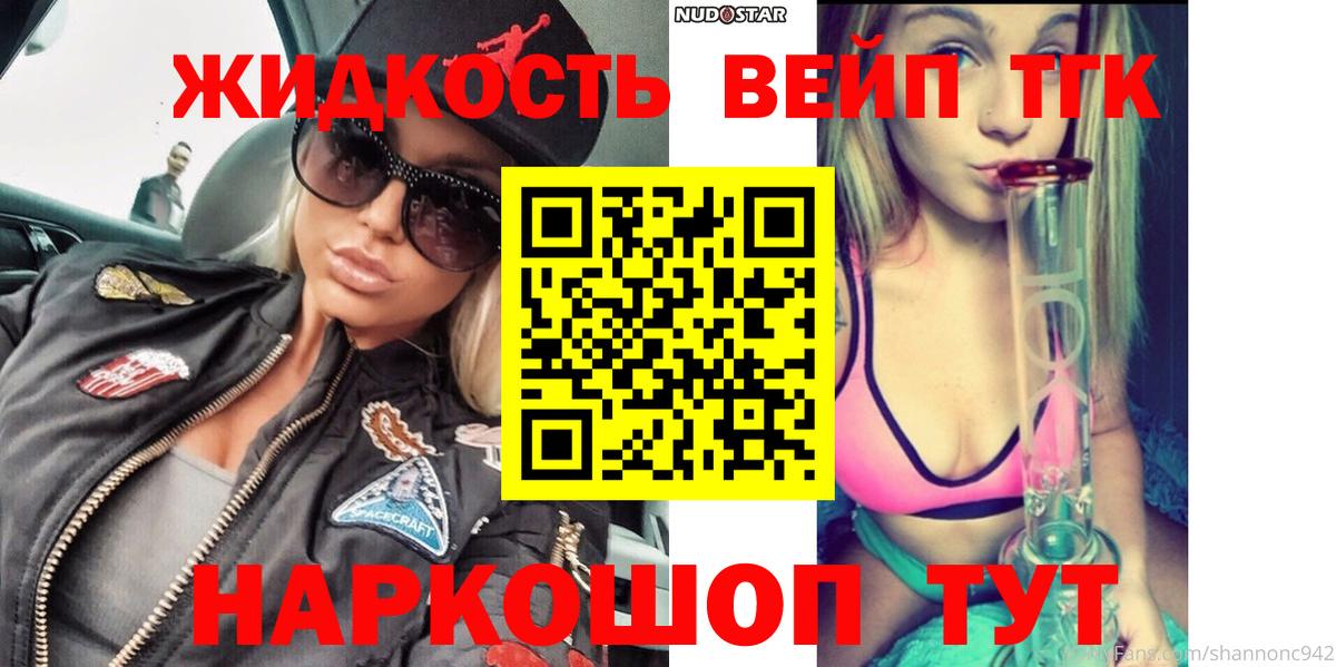 наркотики  Вход с VPN  ТГК THC oil  Междуреченск  Дистиллят ТГК THC oil 