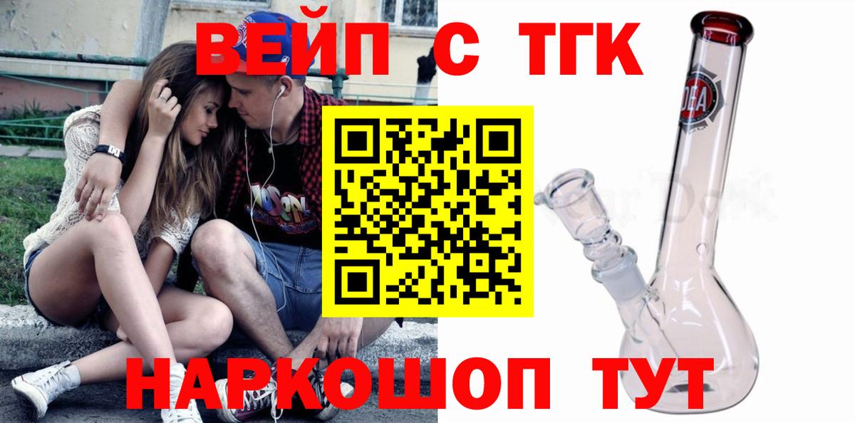 ТГК гашишное масло Междуреченск